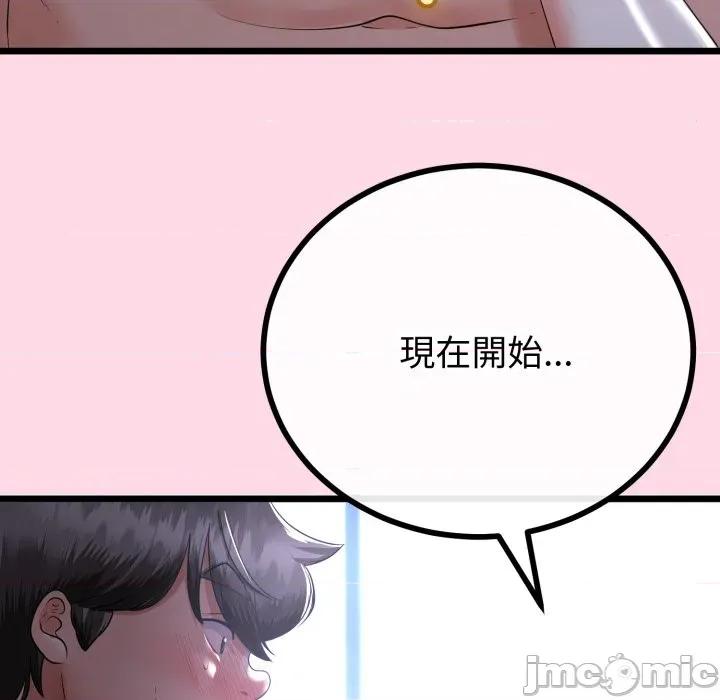 初戀的意外同居 與初戀的意外同居_-_第55話 第101页