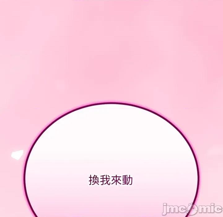 初戀的意外同居 與初戀的意外同居_-_第55話 第103页