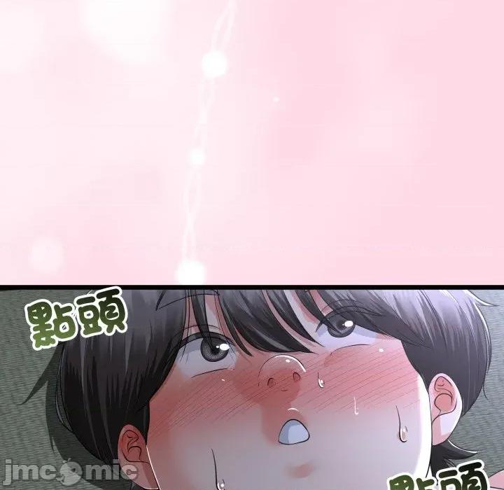 初戀的意外同居 與初戀的意外同居_-_第55話 第108页