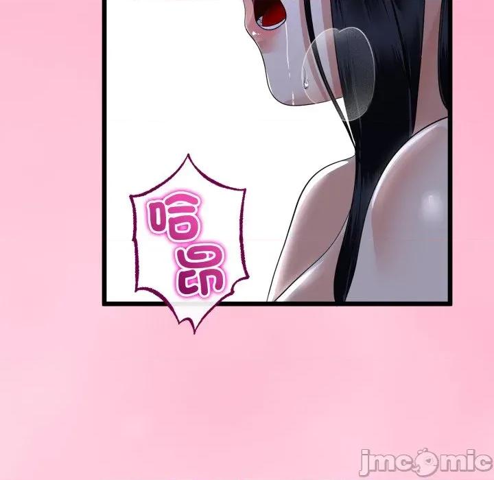 初戀的意外同居 與初戀的意外同居_-_第55話 第113页
