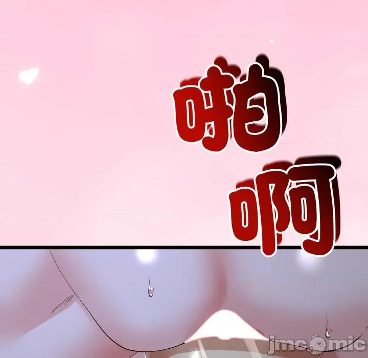 初戀的意外同居 與初戀的意外同居_-_第55話 第114页