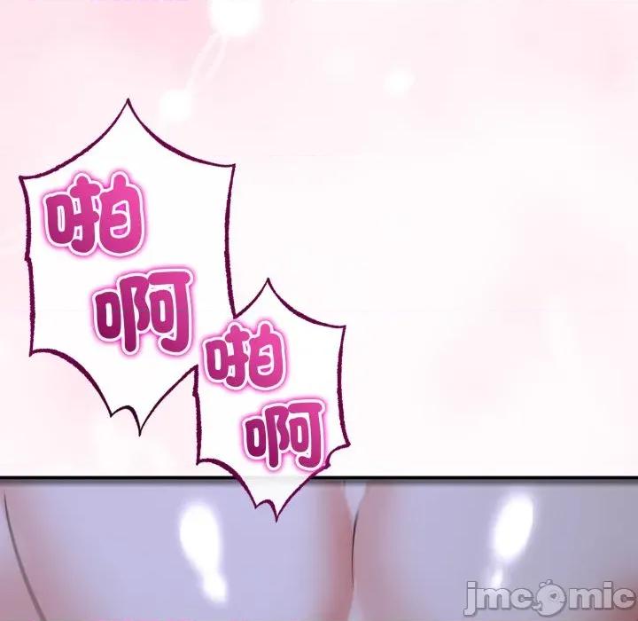 初戀的意外同居 與初戀的意外同居_-_第55話 第116页