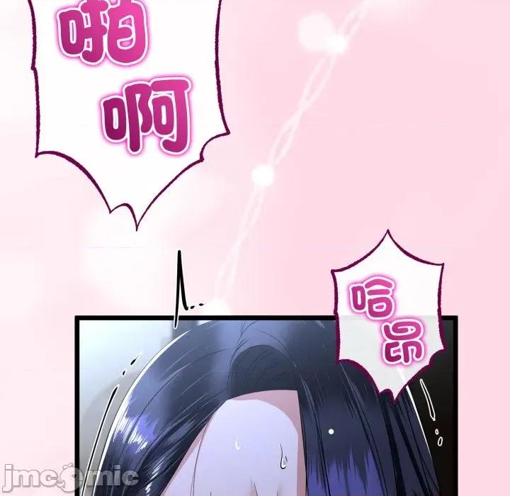 初戀的意外同居 與初戀的意外同居_-_第55話 第118页