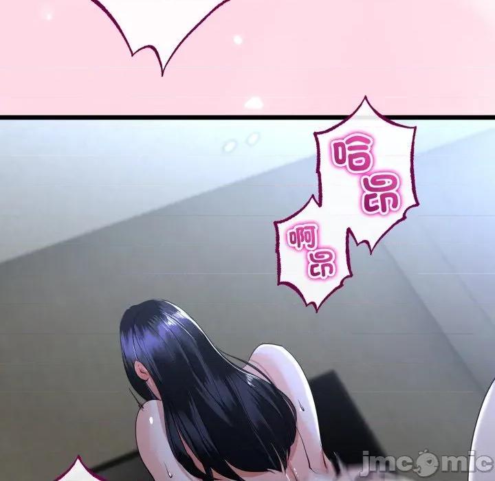 初戀的意外同居 與初戀的意外同居_-_第55話 第121页