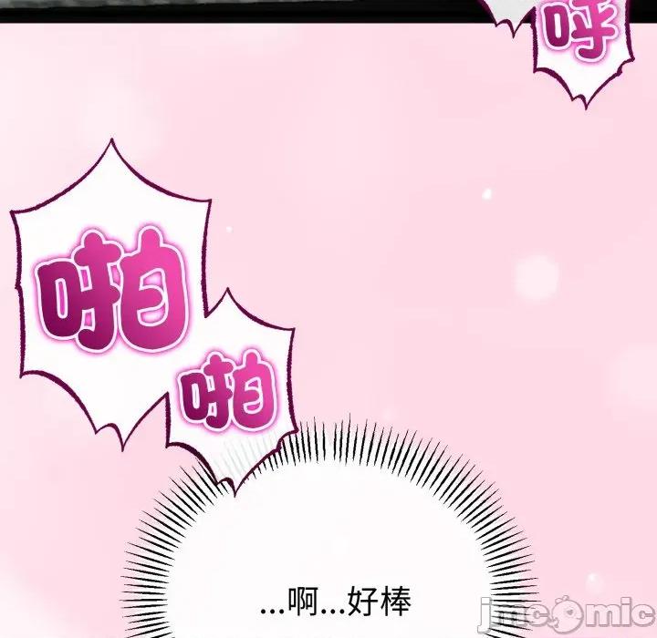 初戀的意外同居 與初戀的意外同居_-_第55話 第125页