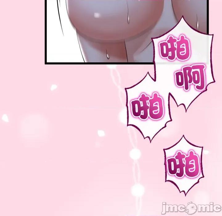 初戀的意外同居 與初戀的意外同居_-_第55話 第127页