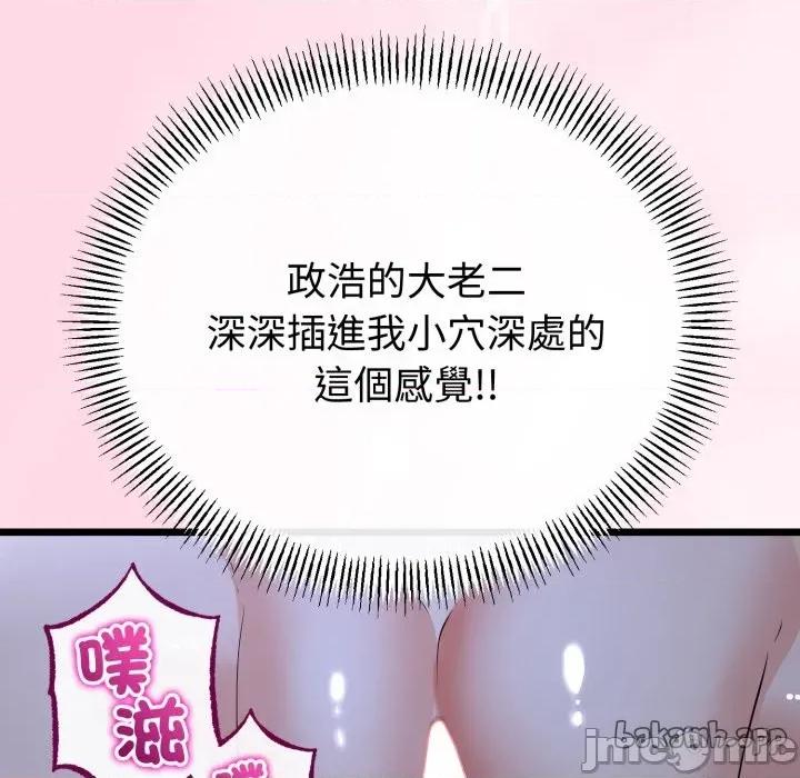 初戀的意外同居 與初戀的意外同居_-_第55話 第128页