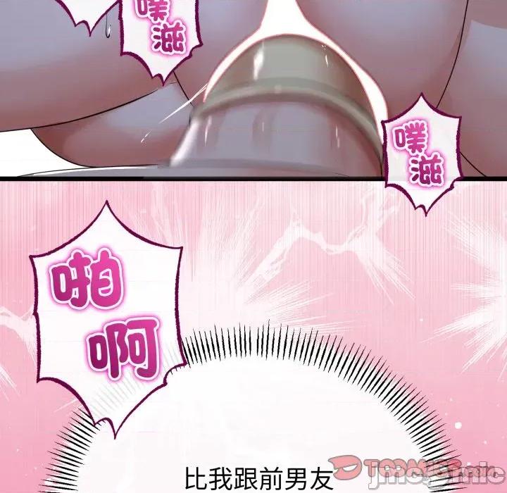 初戀的意外同居 與初戀的意外同居_-_第55話 第129页