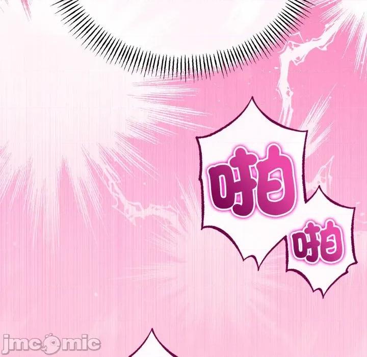 初戀的意外同居 與初戀的意外同居_-_第55話 第132页