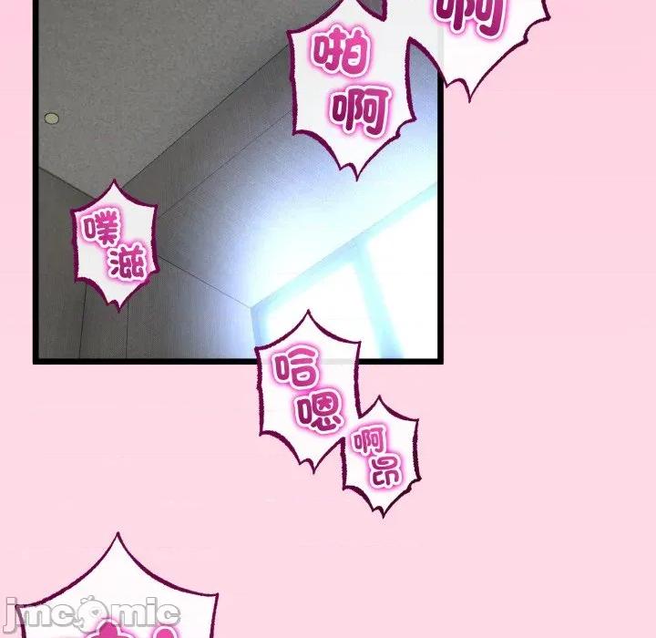 初戀的意外同居 與初戀的意外同居_-_第55話 第134页