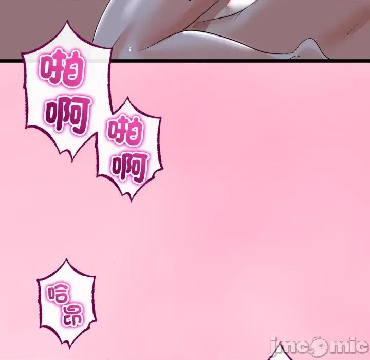 初戀的意外同居 與初戀的意外同居_-_第55話 第137页