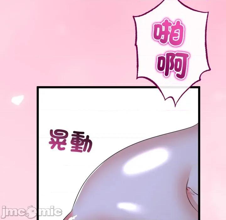初戀的意外同居 與初戀的意外同居_-_第55話 第138页