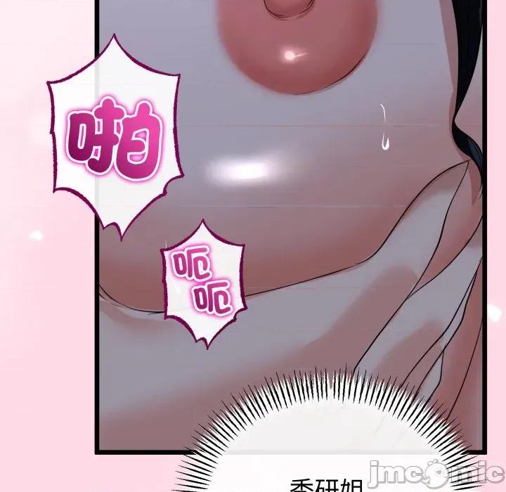 初戀的意外同居 與初戀的意外同居_-_第55話 第143页