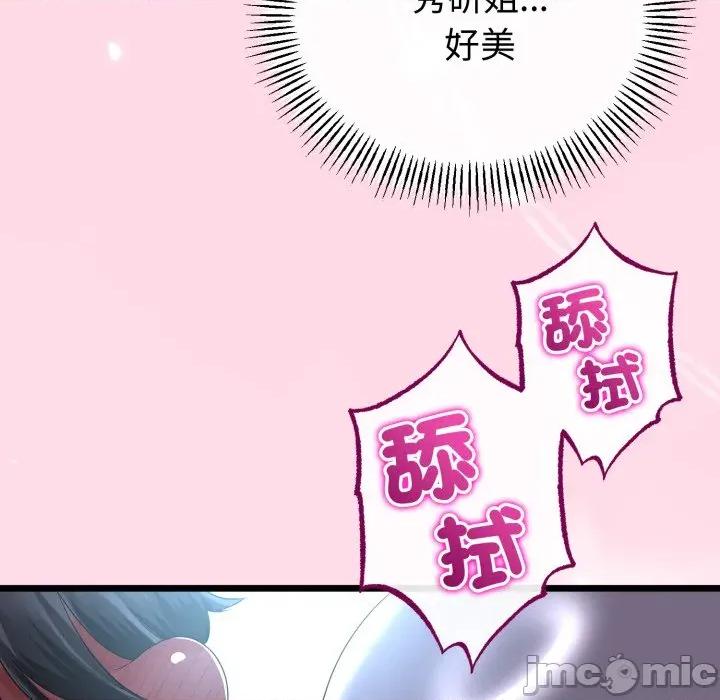 初戀的意外同居 與初戀的意外同居_-_第55話 第144页