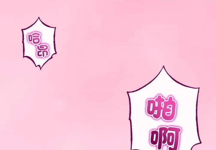初戀的意外同居 與初戀的意外同居-與初戀的意外同居 第56話 第1页
