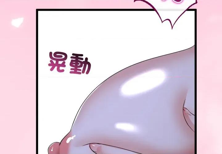 初戀的意外同居 與初戀的意外同居-與初戀的意外同居 第56話 第2页