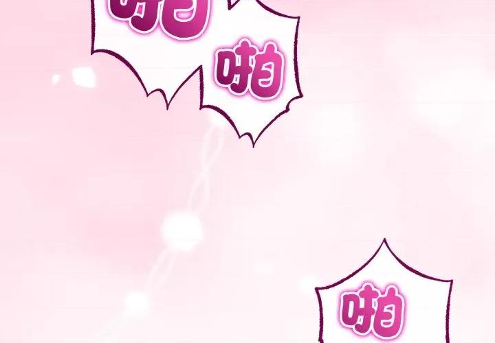 初戀的意外同居 與初戀的意外同居-與初戀的意外同居 第56話 第4页