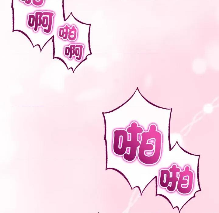 初戀的意外同居 與初戀的意外同居-與初戀的意外同居 第56話 第6页