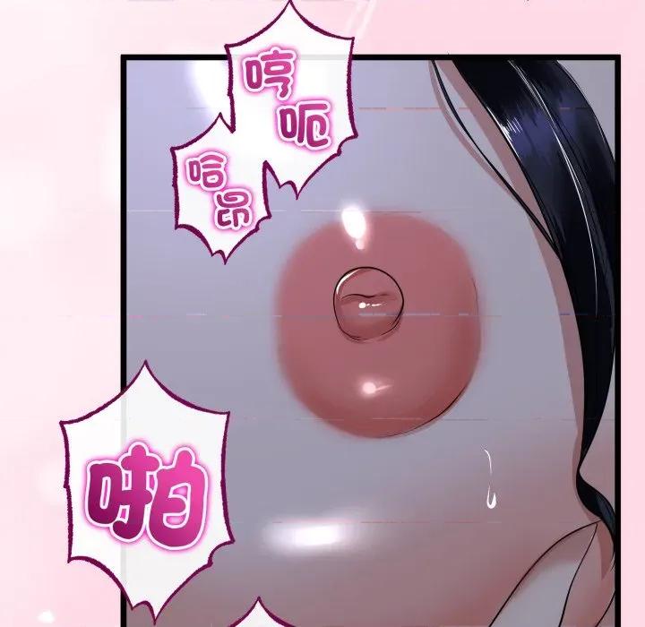 初戀的意外同居 與初戀的意外同居-與初戀的意外同居 第56話 第7页