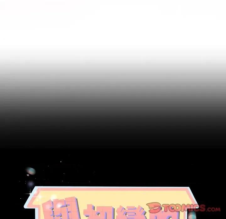 初戀的意外同居 與初戀的意外同居-與初戀的意外同居 第56話 第12页