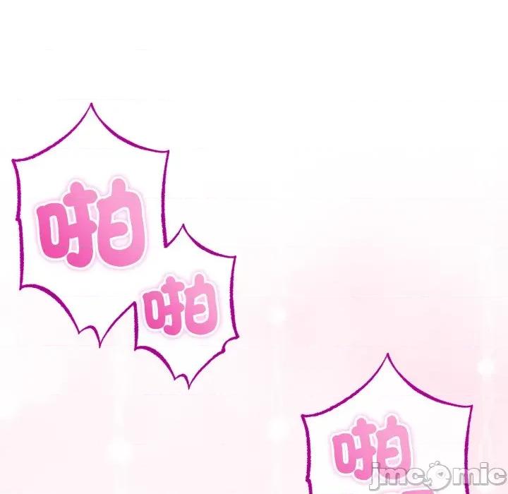 初戀的意外同居 與初戀的意外同居-與初戀的意外同居 第56話 第15页