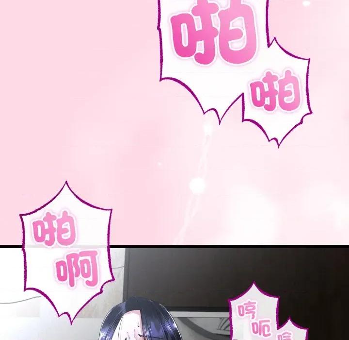 初戀的意外同居 與初戀的意外同居-與初戀的意外同居 第56話 第19页