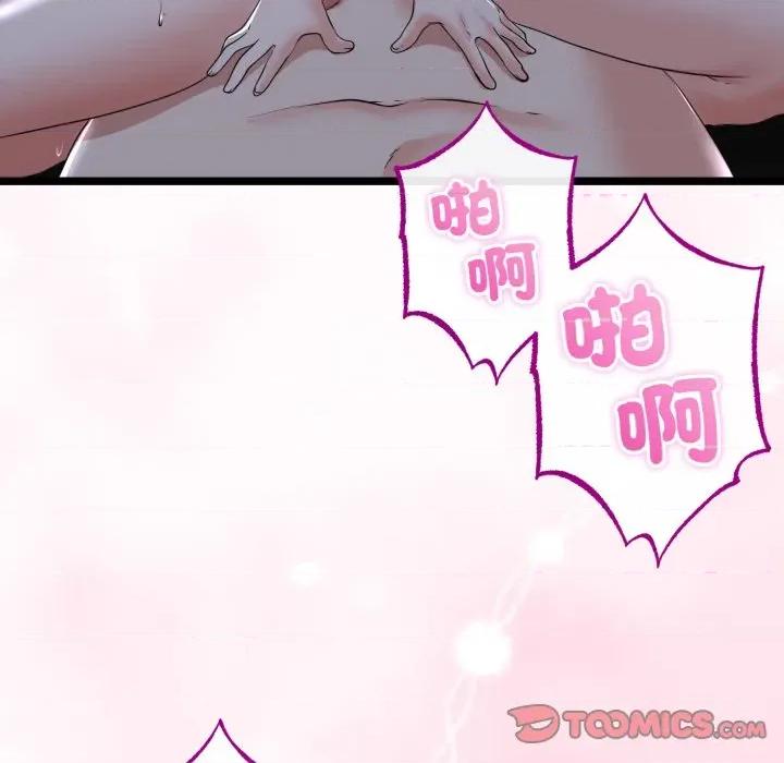 初戀的意外同居 與初戀的意外同居-與初戀的意外同居 第56話 第21页