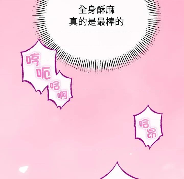 初戀的意外同居 與初戀的意外同居-與初戀的意外同居 第56話 第27页