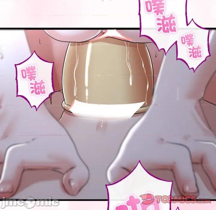 初戀的意外同居 與初戀的意外同居-與初戀的意外同居 第56話 第30页
