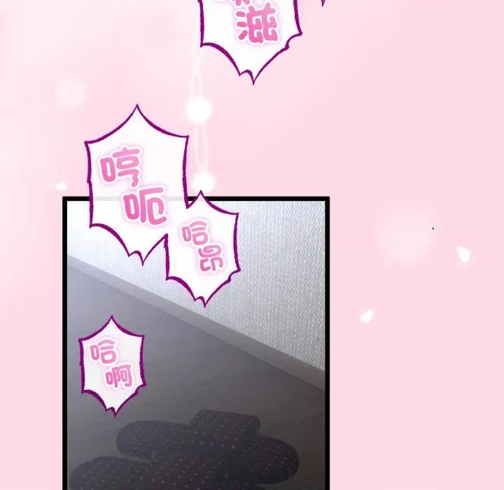 初戀的意外同居 與初戀的意外同居-與初戀的意外同居 第56話 第32页