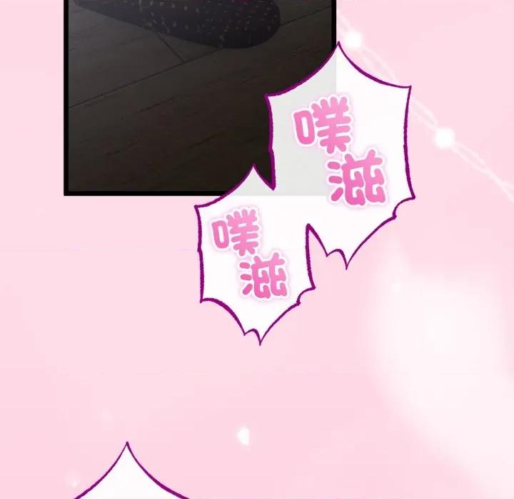 初戀的意外同居 與初戀的意外同居-與初戀的意外同居 第56話 第33页