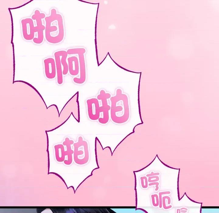 初戀的意外同居 與初戀的意外同居-與初戀的意外同居 第56話 第34页