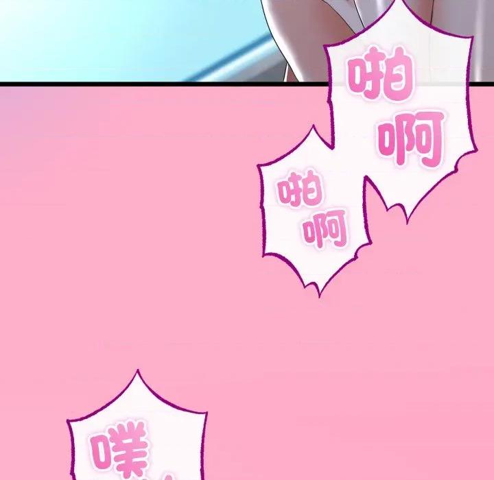 初戀的意外同居 與初戀的意外同居-與初戀的意外同居 第56話 第36页