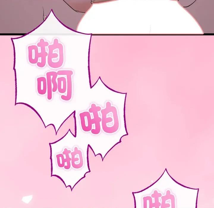 初戀的意外同居 與初戀的意外同居-與初戀的意外同居 第56話 第38页