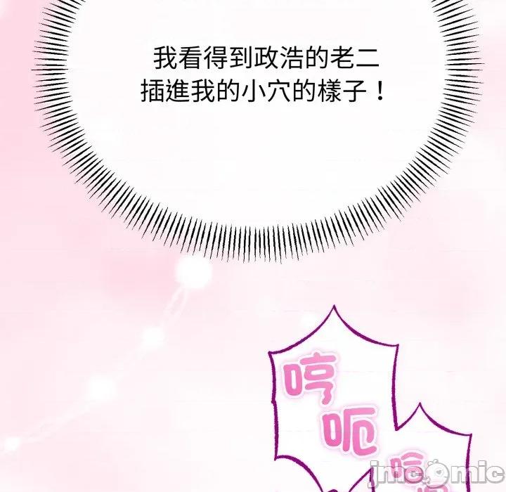 初戀的意外同居 與初戀的意外同居-與初戀的意外同居 第56話 第40页