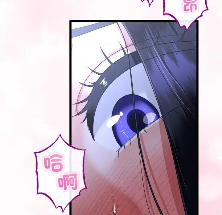 初戀的意外同居 與初戀的意外同居-與初戀的意外同居 第56話 第41页