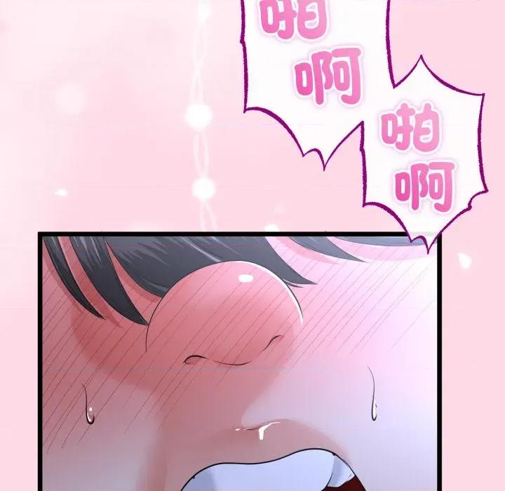 初戀的意外同居 與初戀的意外同居-與初戀的意外同居 第56話 第43页