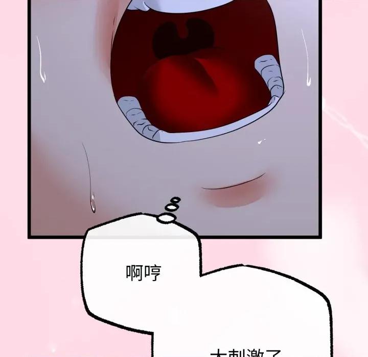 初戀的意外同居 與初戀的意外同居-與初戀的意外同居 第56話 第44页