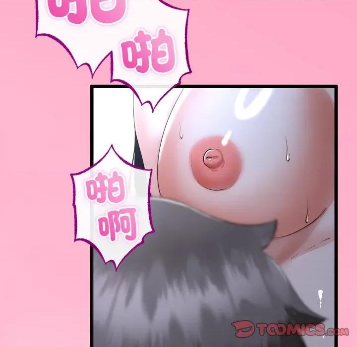 初戀的意外同居 與初戀的意外同居-與初戀的意外同居 第56話 第48页