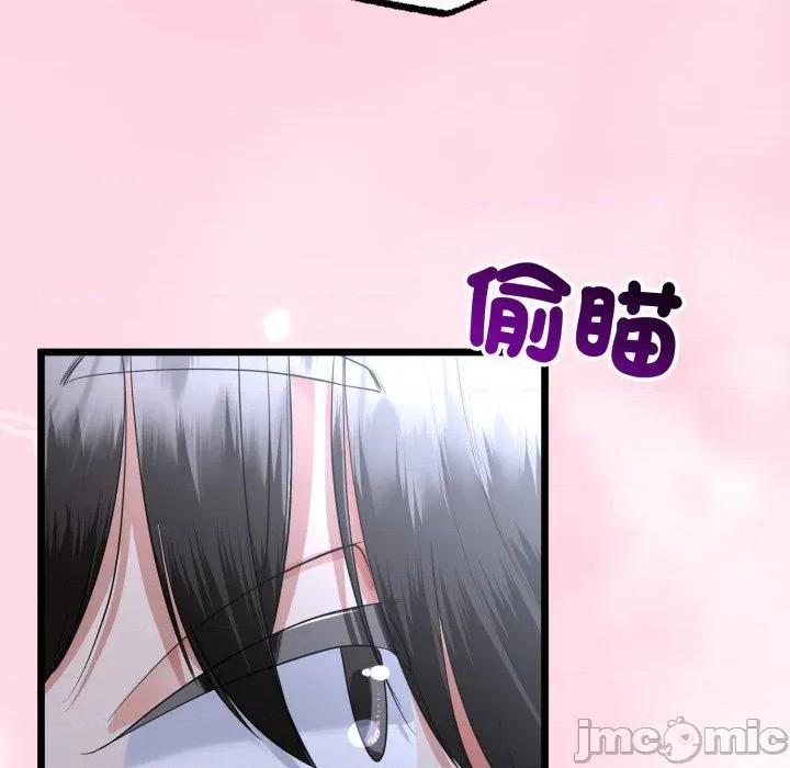 初戀的意外同居 與初戀的意外同居-與初戀的意外同居 第56話 第50页