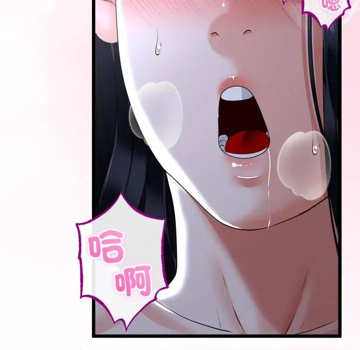 初戀的意外同居 與初戀的意外同居-與初戀的意外同居 第56話 第53页