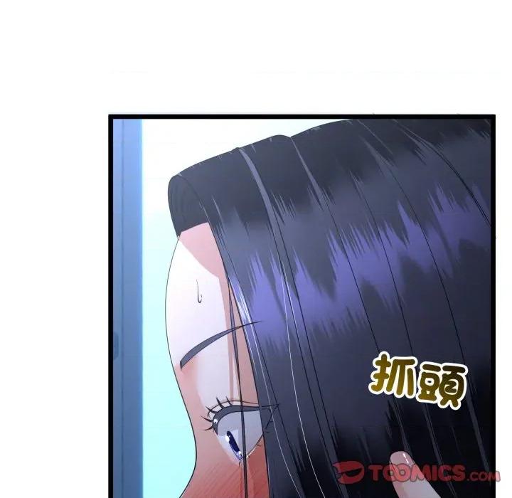 初戀的意外同居 與初戀的意外同居-與初戀的意外同居 第56話 第57页
