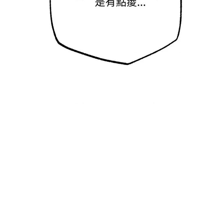 初戀的意外同居 與初戀的意外同居-與初戀的意外同居 第56話 第59页