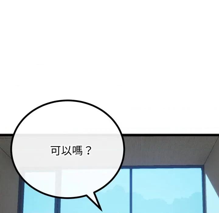 初戀的意外同居 與初戀的意外同居-與初戀的意外同居 第56話 第62页