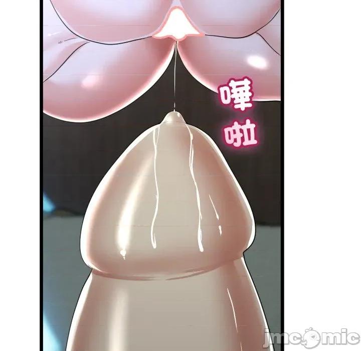 初戀的意外同居 與初戀的意外同居-與初戀的意外同居 第56話 第65页