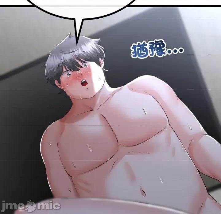 初戀的意外同居 與初戀的意外同居-與初戀的意外同居 第56話 第70页