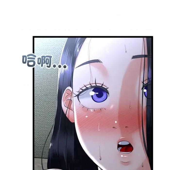 初戀的意外同居 與初戀的意外同居-與初戀的意外同居 第56話 第72页