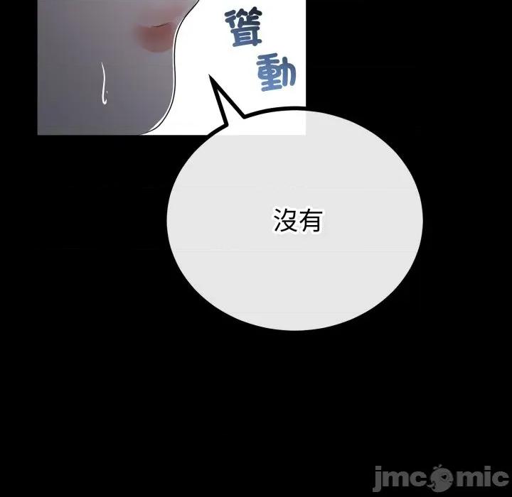 初戀的意外同居 與初戀的意外同居-與初戀的意外同居 第56話 第85页