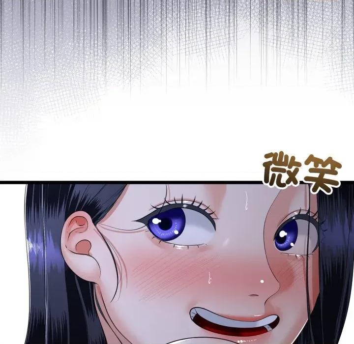 初戀的意外同居 與初戀的意外同居-與初戀的意外同居 第56話 第88页