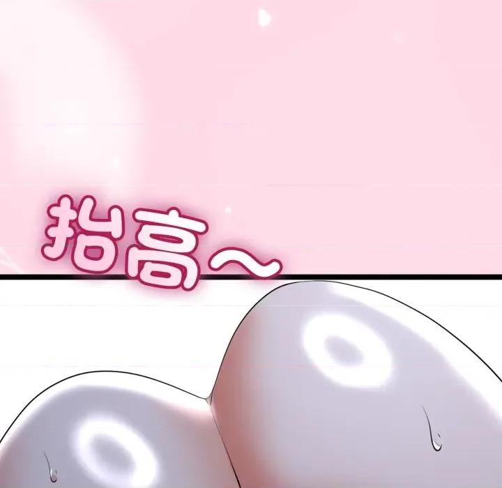 初戀的意外同居 與初戀的意外同居-與初戀的意外同居 第56話 第97页